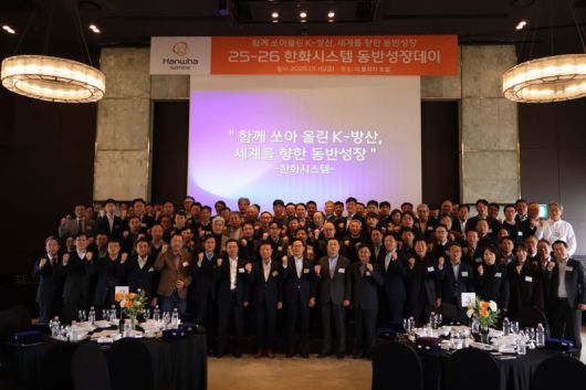 한화시스템이 16일 서울 중구 더플라자호텔에서 개최한 '2026 동반성장데이'에 참석한 70여개 협력사 대표들이 기념촬영을 하고 있다. 한화시스템 제공