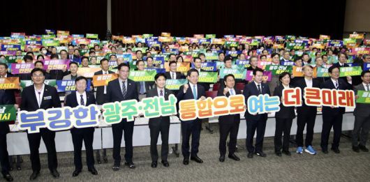 광주·전남 행정통합 추진 범시도민협의회가 16일 광주 김대중컨벤션센터에서 발대식을 갖고 본격 활동에 들어갔다. 사진은 (앞줄 왼쪽에서 네 번째부터) 김대중 전남도교육감, 김영록 전남도지사, 강기정 광주광역시장, 이정선 광주광역시교육감이 주요 참석자들과 퍼포먼스를 하고 있는 모습. 광주광역시·광주광역시교육청·전남도·전남도교육청 제공