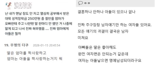 강유미의 '중년남미새' 영상이 공유된 사회관계망서비스(SNS)와 온라인 커뮤니티에 달린 댓글들. /엑스·온라인 커뮤니티