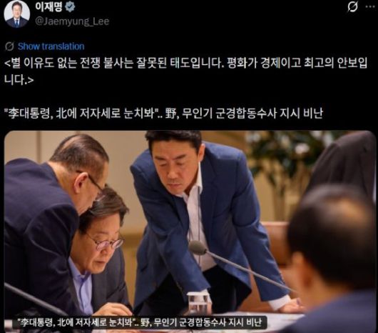 이재명 대통령은 지난 16일 본인의 SNS에 '야당이 무인기 군경합동수사 지시를 비난했다'는 내용을 담은 기사 링크를 올렸다. 엑스(X) 갈무리.