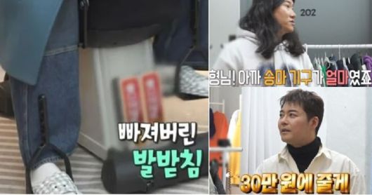 MBC ‘나 혼자 산다’