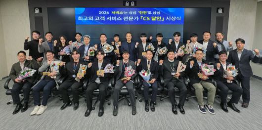 지난해 고객에게 가장 우수한 평가를 받아 '고객만족(CS)달인'에 선정된 삼성전자서비스 엔지니어 18명 등 관계자들이 최근 기념촬영을 하고 있다. 삼성전자서비스 제공