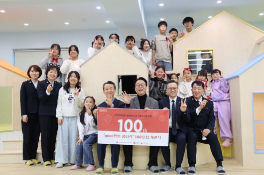 롯데가 지난 16일 부산 동구에 위치한 우리동네지역아동센터에서 '롯데 mom편한 꿈다락' 100호점을 개관했다. 김대훈 우리동네지역아동센터 대표(앞줄 왼쪽 첫번째부터), 곽규택 국회의원, 신성주 롯데지주 커뮤니케이션실 상무, 홍봉식 구세군 커뮤니케이션국장 등 참석들과 아이들이 기념촬영을 하고 있다. 롯데 제공