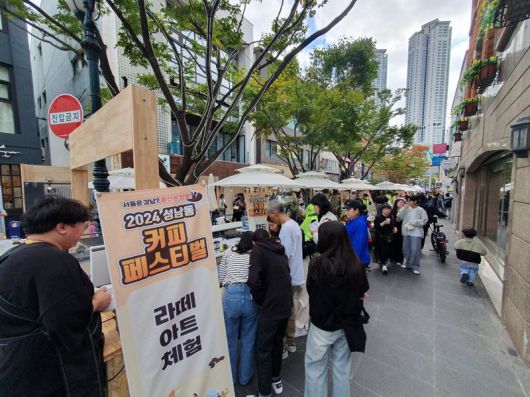 울산 중구 성남동에서 열린 커피페스티벌 모습. 성남동은 2026년 문화체육관광부와 한국관광공사가 공동으로 주관하는 ‘관광두레’ 사업 대상지로 선정됐다. 울산 중구 제공