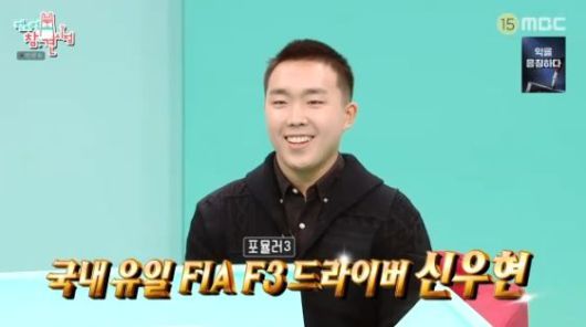 사진=MBC 예능 전지적 참견 시점 화면 갈무리