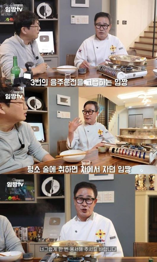 임성근. 뉴시스