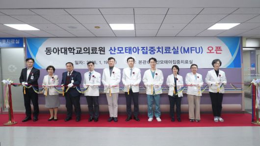 19일 열린 동아대벼원 산모태아집중치료실 개소식에서 참가자들이 테이프 커팅을 하고 있다. 동아대병원 제공