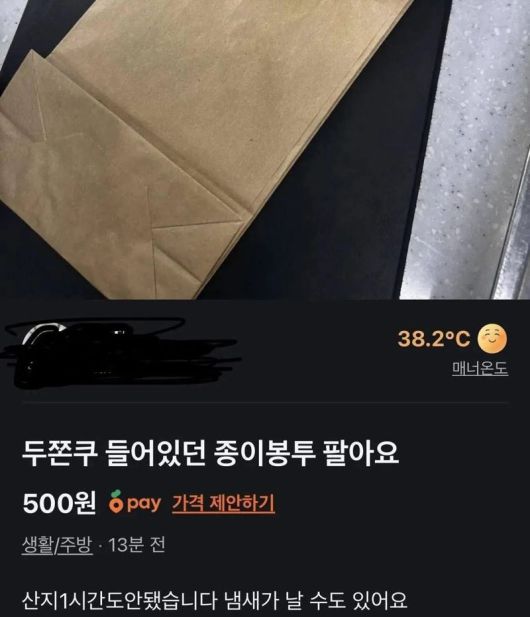 /사진=네이트 판 캡처