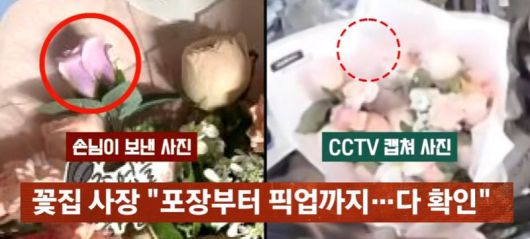 JTBC '사건반장' 방송 갈무리