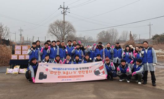 에이플러스에셋그룹 계열사 에이플러스모기지 임직원들이 지난 16일 경기도 구리시 일대에서 ‘따뜻한 겨울나기’ 연탄 나눔 봉사활동을 진행한 뒤 기념촬영을 하고 있다. /사진=파이낸셜뉴스 사진DB
