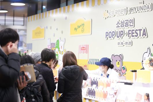 KB국민은행은 지난 16일부터 오는 22일까지 경기 성남 현대백화점 판교점에서 소상공인을 응원하는 '소상공인 팝업 페스타(POP-UP FESTA)'를 진행한다. 16일 행사에 참여한 소상공인들이 상품을 판매하고 있다. KB국민은행 제공