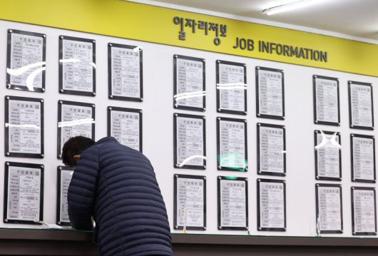 서울 마포구 서부고용복지플러스센터에서 한 구직자가 구직신청서를 작성하고 있다. 뉴스1