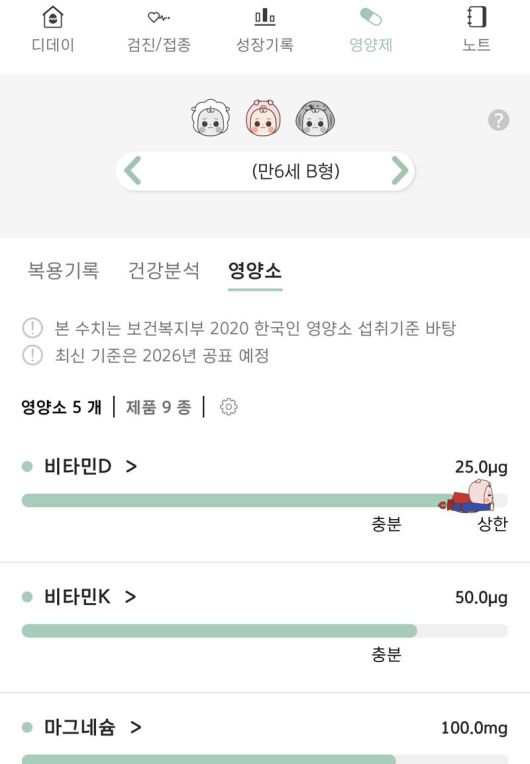 영유아 성장과 영양관리를 전문적으로 돕는 모바일 앱 '우아띵'의 유저인터페이스. 내달 중 어린이 영양제 인공지능(AI) 분석 시스템 '우아클' 서비스가 공개된다. 우아띵 모바일 앱 캡처