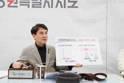 김진태 강원도지사가 19일 도청에서 출입기자 간담회를 갖고 올해 강원도 국비 확보 현황을 설명하고 있다. 강원자치도 제공