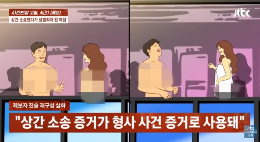 의사 남편의 불륜을 입증하기 위해 상간 소송 증거를 모으던 여성이 성범죄자가 됐다는 사연이 방송에 소개됐다. /사진=JTBC '사건반장' 캡처