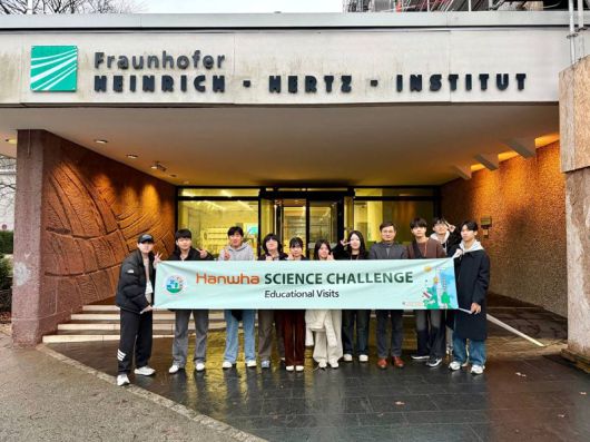 한화사이언스챌린지 수상자들이 지난 15일 독일 프라운호퍼 광통신 연구소에서 기념촬영을 하고 있다. 한화그룹 제공