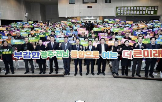 19일 광주광역시 동구청 대회의실에서 열린 '광주·전남 행정통합 동구권역 시민공청회' 참석자들이 '부강한 광주·전남, 통합으로 여는 더 큰 미래'를 외치며 퍼포먼스를 한 뒤 기념촬영을 하고 있다. 광주광역시 제공