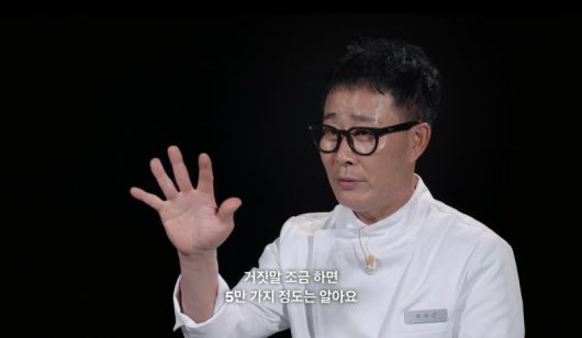 넷플릭스 '흑백요리사2'에 출연해 화제가 된 임성근 셰프./사진=연합뉴스