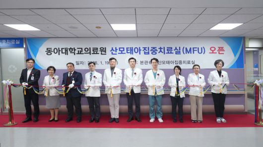 19일 열린 동아대벼원 산모태아집중치료실 개소식에서 참가자들이 테이프 커팅을 하고 있다. 동아대병원 제공