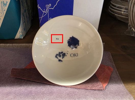 일본 시마네현 오키섬 여객터미널 내 상점에 판해하고 있는 독도 술잔 /사진=서경덕 교수팀 제공