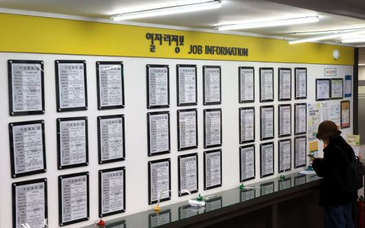 서울 마포구 서울서부고용복지플러스센터 일자리정보 게시판의 모습. 뉴스1