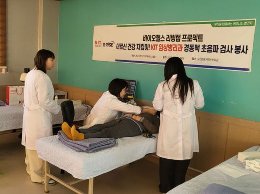 경남정보대 임상병리과 재학생들이 지난 14일 사상구 모라동 백양종합사회복지관에서 지역 어르신을 대상으로 경동맥 초음파 검사 의료봉사 활동을 하고 있다. 경남정보대 제공