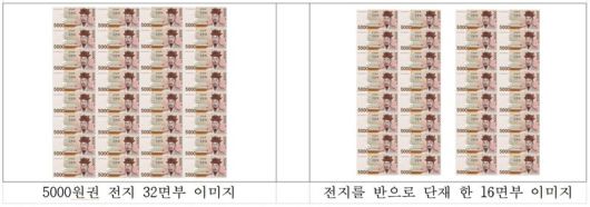 5000원권 전지