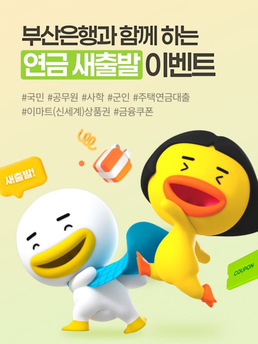 BNK부산은행 제공.
