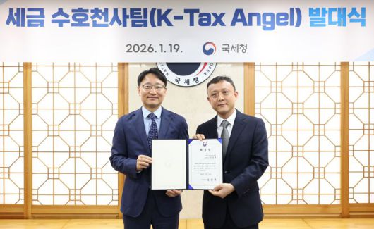 국세청이 재외동포 대상 세무설명회를 담당할 세금 수호 천사팀(K-Tax Angel) 발대식을 가졌다. 국세청 제공