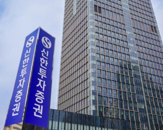 서울 영등포구 여의도 신한투자증권 전경. 신한투자증권 제공