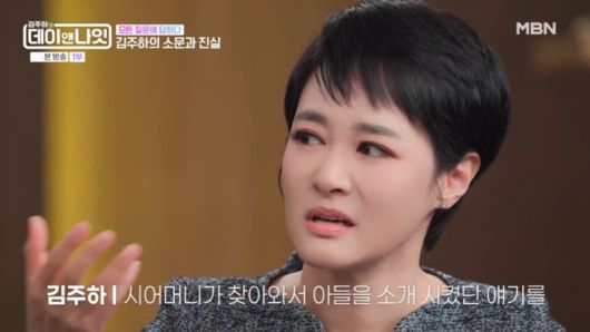 사진=MBN '김주하의 데이앤나잇' 방송 화면 갈무리 /사진=뉴스1