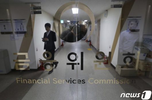 금융위원회 전경. /사진=뉴스1