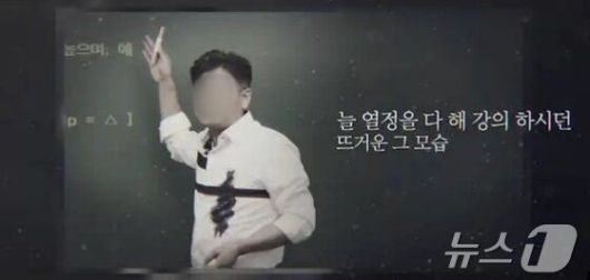 아내의 폭행으로 숨진 '부동산 일타 강사'의 생전 강의 모습. /유튜브 캡처