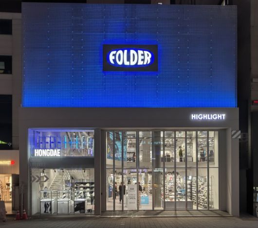 폴더 홍대 하이라이트 매장. 이랜드월드 제공