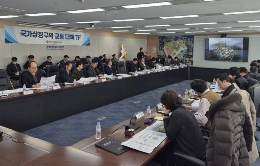 21일 세종시 행정중심복합도시건설청에서 국가상징구역 조성에 따른 교통수요 증가에 선제적으로 대응하기 위해 국가상징구역 교통 대책 TF 킥오프 회의가 진행됐다. 행복청 제공