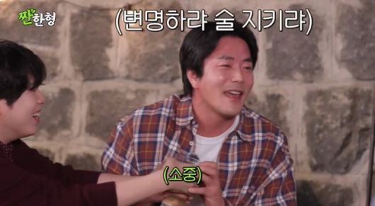 유튜브 채널 '짠한형 신동엽'