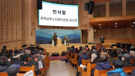 춘천 남부노인복지관 일자리사업 발대식이 21일 복지관 대강당에서 열렸다. 춘천시 제공