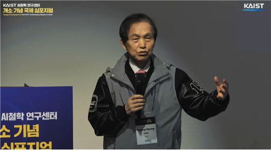 21일 이광형 KAIST 총장이 KAIST AI철학 연구센터 개소를 개념해 개최한 국제 심포지엄에서 발언하고 있는 모습이 KAIST 유튜브를 통해 생중계되고 있다. 영상캡쳐=연지안 기자