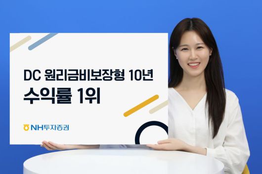 NH투자증권 제공