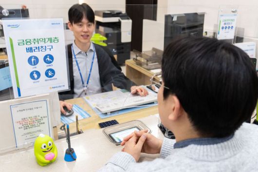NH농협은행 본점영업부에서 직원이 '금융취약계층 배려창구'를 통해 고객에게 금융상담을 제공하고 있다. 농협은행 제공