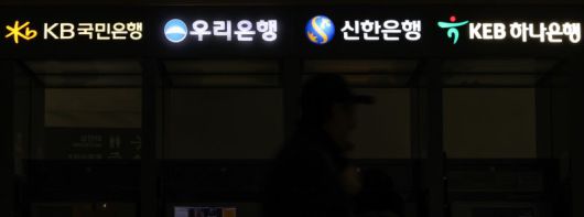 서울 시내에 설치된 시중은행 ATM 기기 모습. 사진=뉴스1
