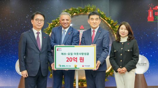 류열 에쓰오일 사장(왼쪽부터), 안와르 알 히즈아지 에쓰오일 CEO, 황인식 사회복지공동모금회 사무총장이 21일 기념촬영을 하고 있다. 에쓰오일 제공