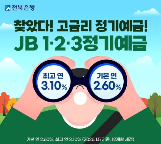 전북은행 제공