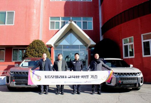 이창열 KGM 서비스사업부장(사진 왼쪽부터), 김형일 인천연수원장, 노철 KGM 노동조합 위원장, 김대식 평택항운노동조합 위원장이 21일 인천 중구 한국항만연수원 인천연수원에서 열린 차량 기증식에 참여해 기념사진을 촬영하고 있다. KGM 제공.