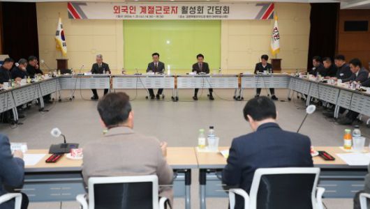 강원도가 마련한 외국인 계절근로자 활성화 간담회가 21일 도청 별관 대회의실에서 열렸다. 강원자치도 제공