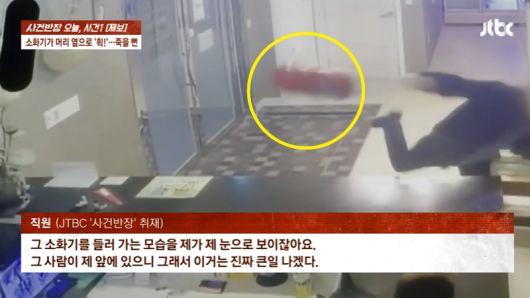 지난 18일 밤 마사지 가게를 방문한 한 손님이 직원을 향해 소화기를 던지고 있는 모습/사진=JTBC '사건반장' 캡처