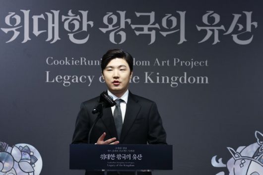 조길현 데브시스터즈 대표가 22일 서울 종로구 아라아트센터에서 열린 '쿠키런: 킹덤 아트 콜라보 프로젝트 특별전 - 위대한 왕국의 유산' 언론공개회에서 발언하고 있다. 뉴스1