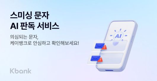 케이뱅크 제공