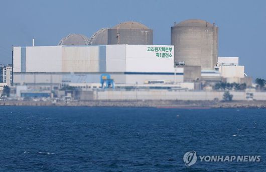 고리1호기 이미지. 연합뉴스 제공.