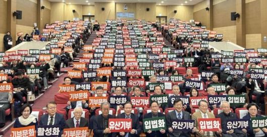 희망친구 기아대책은 지난 21일 국회의원회관 대회의실에서 열린 ‘레거시 텐’ 제도 도입 정책토론회에 참석했다. 희망친구 기아대책 제공